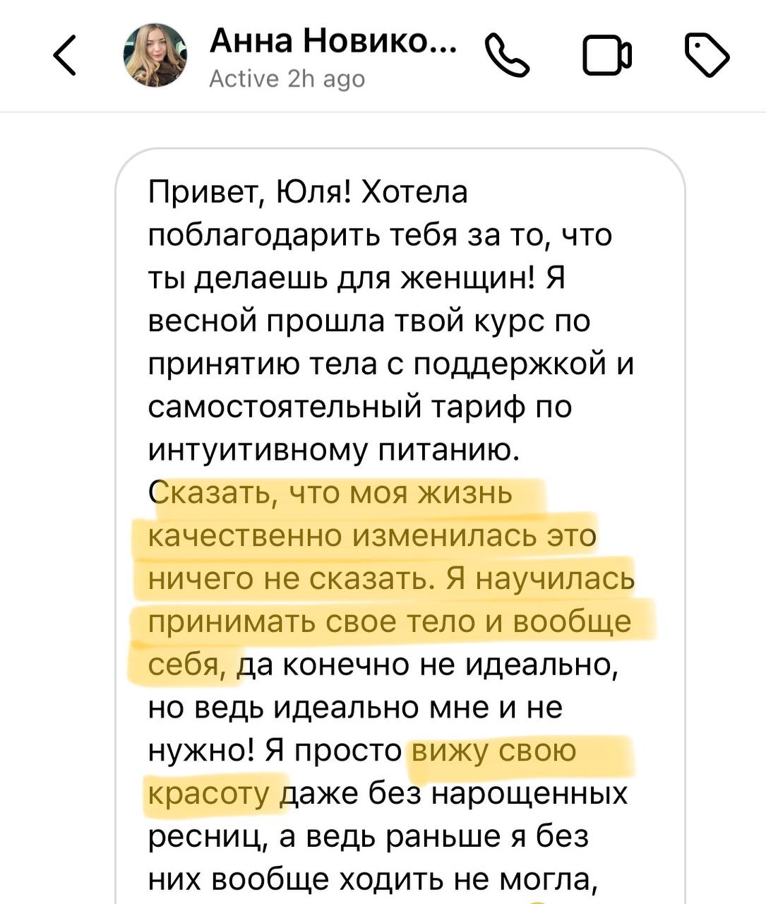 Отзыв maria novikova 1